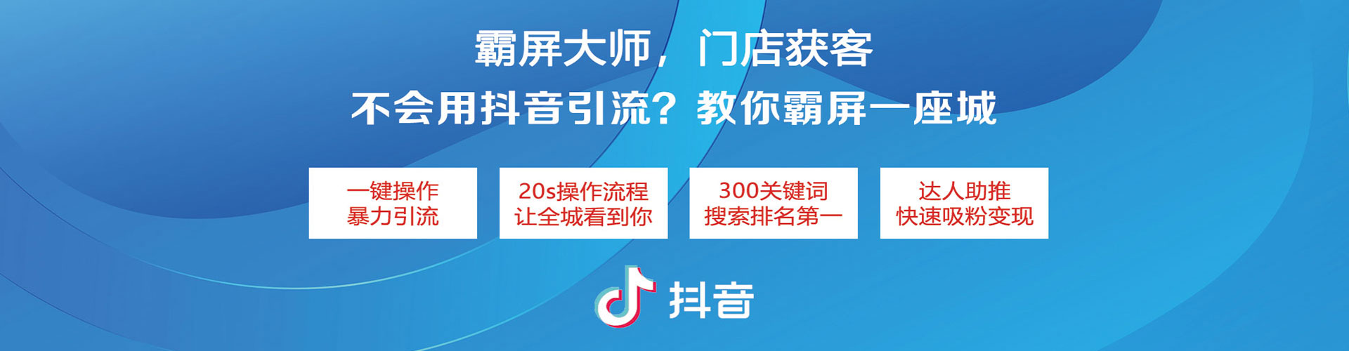 淡水推广信息流